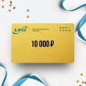 Подарочный сертификат LEO на сумму 10 000 LE10