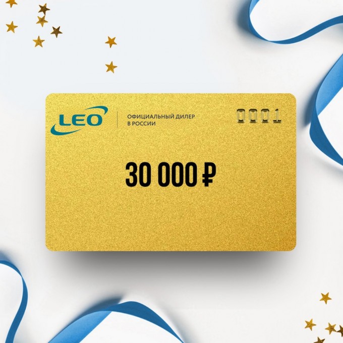 Подарочный сертификат LEO на сумму 30 000 LE30